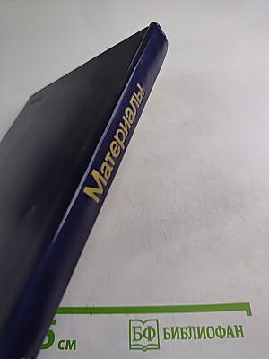 Материалы XXV съезда КПСС