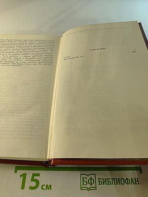 Собрание сочинений. Том пятый. Хождение по мукам (Трилогия: Сестры, Восемнадцатый год)