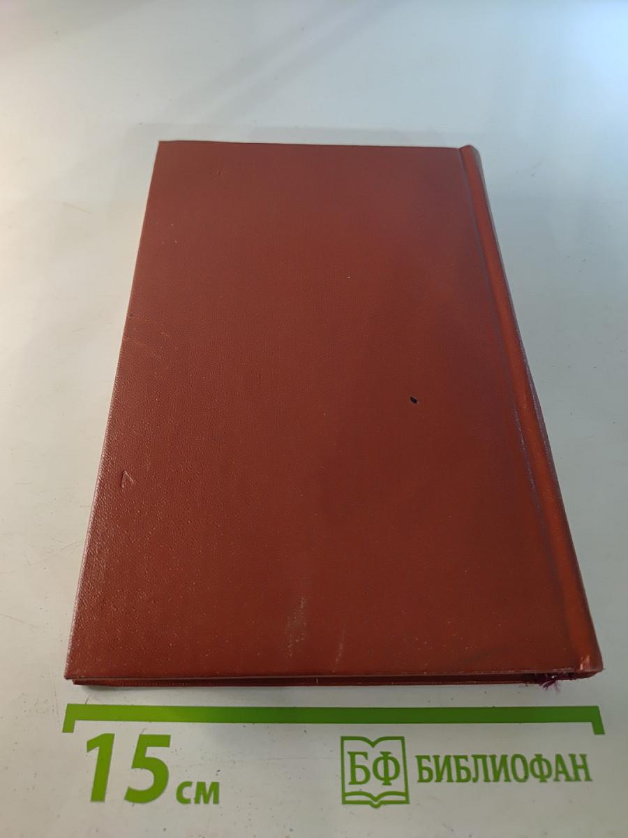 Собрание сочинений. Том пятый. Хождение по мукам (Трилогия: Сестры, Восемнадцатый год)