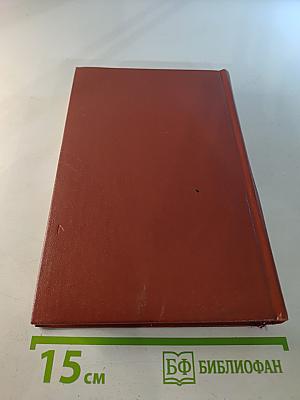 Собрание сочинений. Том пятый. Хождение по мукам (Трилогия: Сестры, Восемнадцатый год)