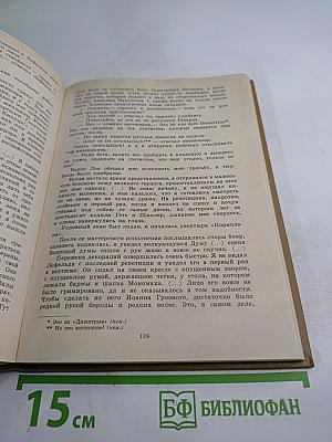 О литературе и искусстве