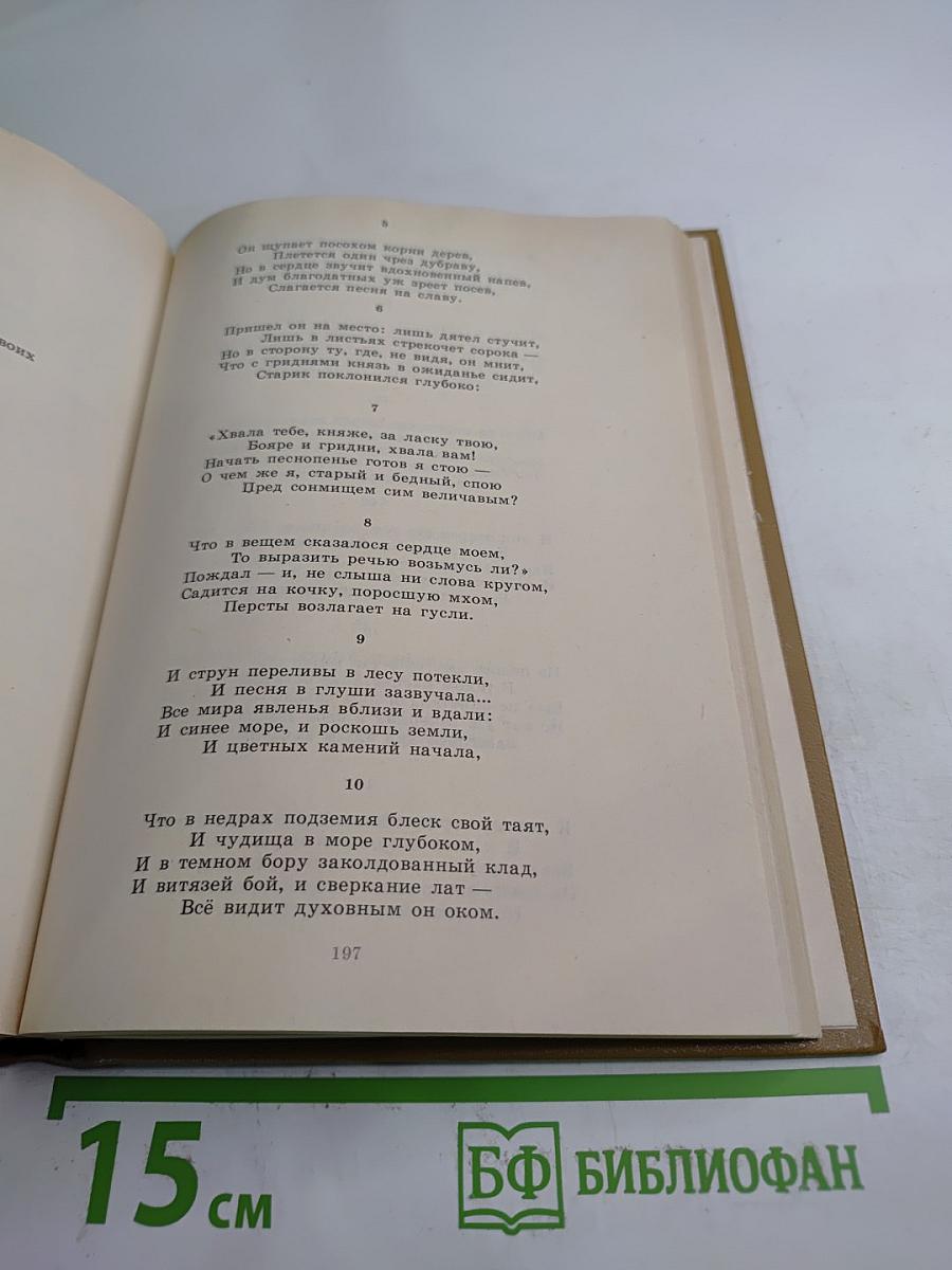 О литературе и искусстве