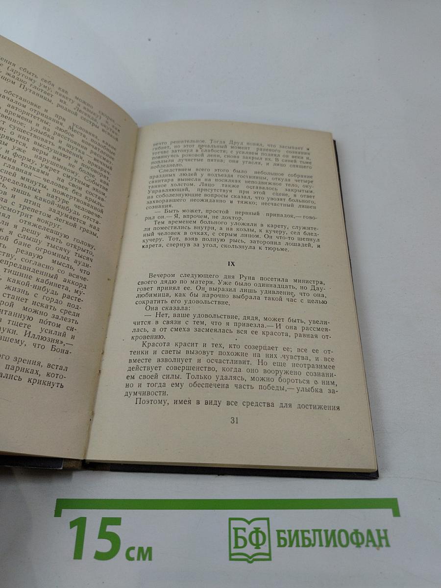 Блистающий мир