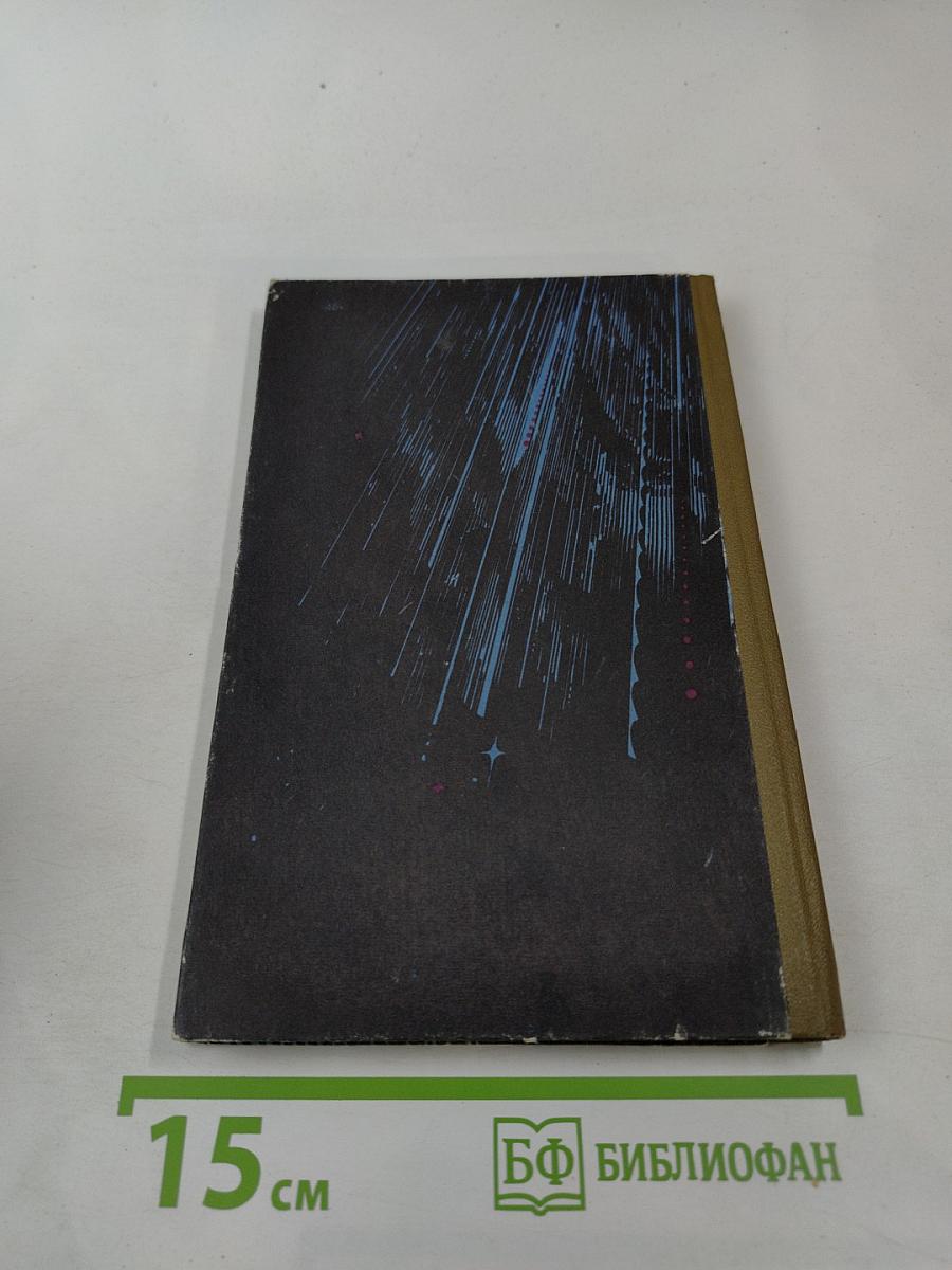 Блистающий мир