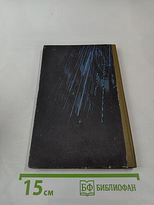 Блистающий мир