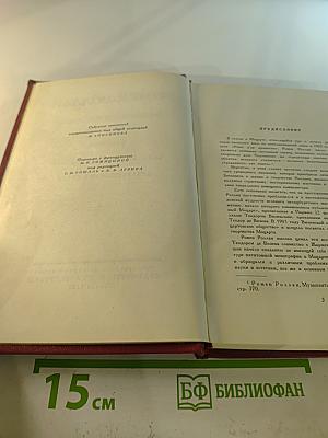 Бетховен. Великие творческие эпохи. Незавершенный собор. Том 12