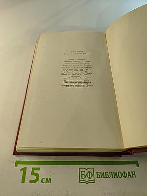 Бетховен. Великие творческие эпохи. Незавершенный собор. Том 12