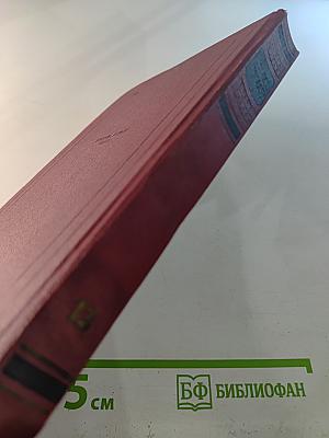 Бетховен. Великие творческие эпохи. Незавершенный собор. Том 12