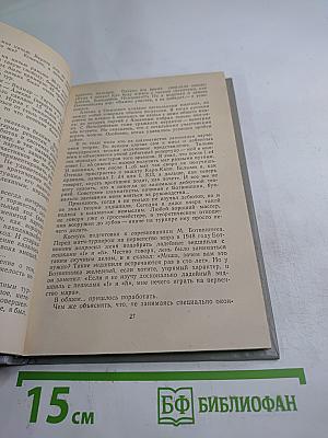 Сквозь призму полувека