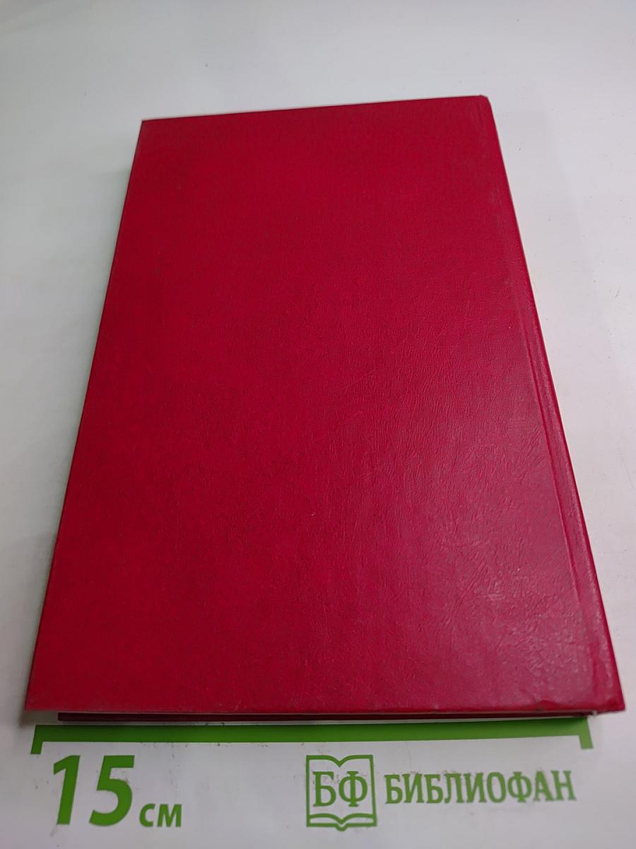 Материалы XXVII съезда Коммунистической партии Советского Союза