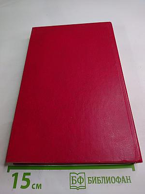 Материалы XXVII съезда Коммунистической партии Советского Союза