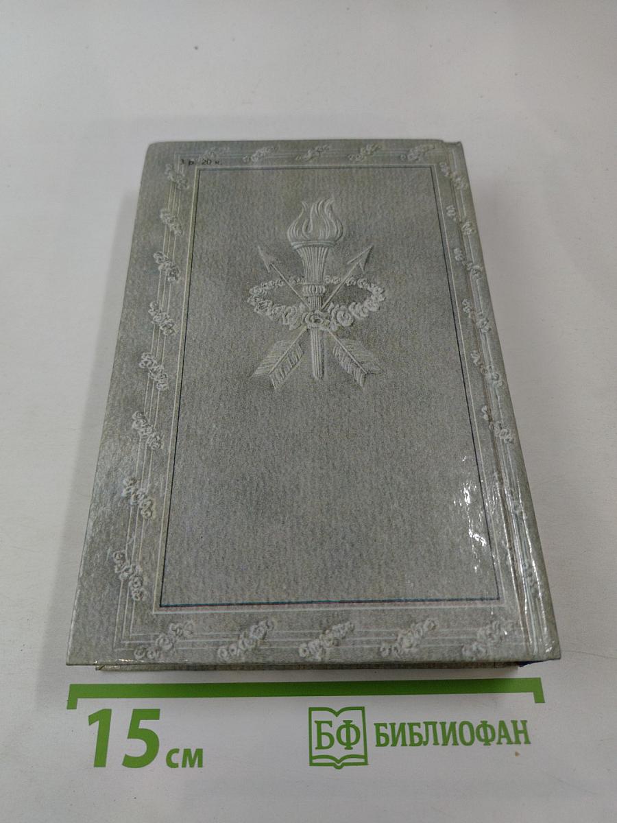 Благословляю имя из имен. Из европейской любовной лирики