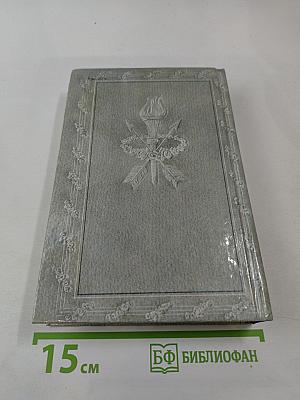 Благословляю имя из имен. Из европейской любовной лирики