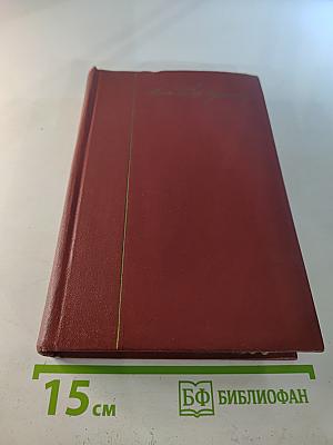 Собрание сочинений. Том десятый. Письма 1831-1837 годов