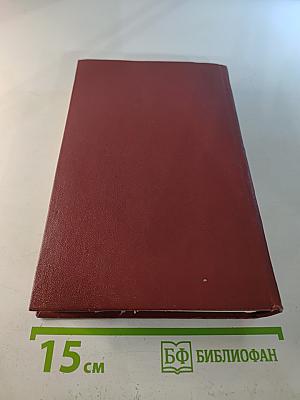 Собрание сочинений. Том десятый. Письма 1831-1837 годов