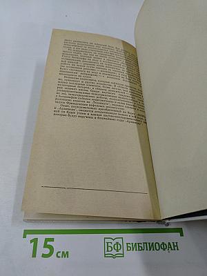 20 лет в батискафе