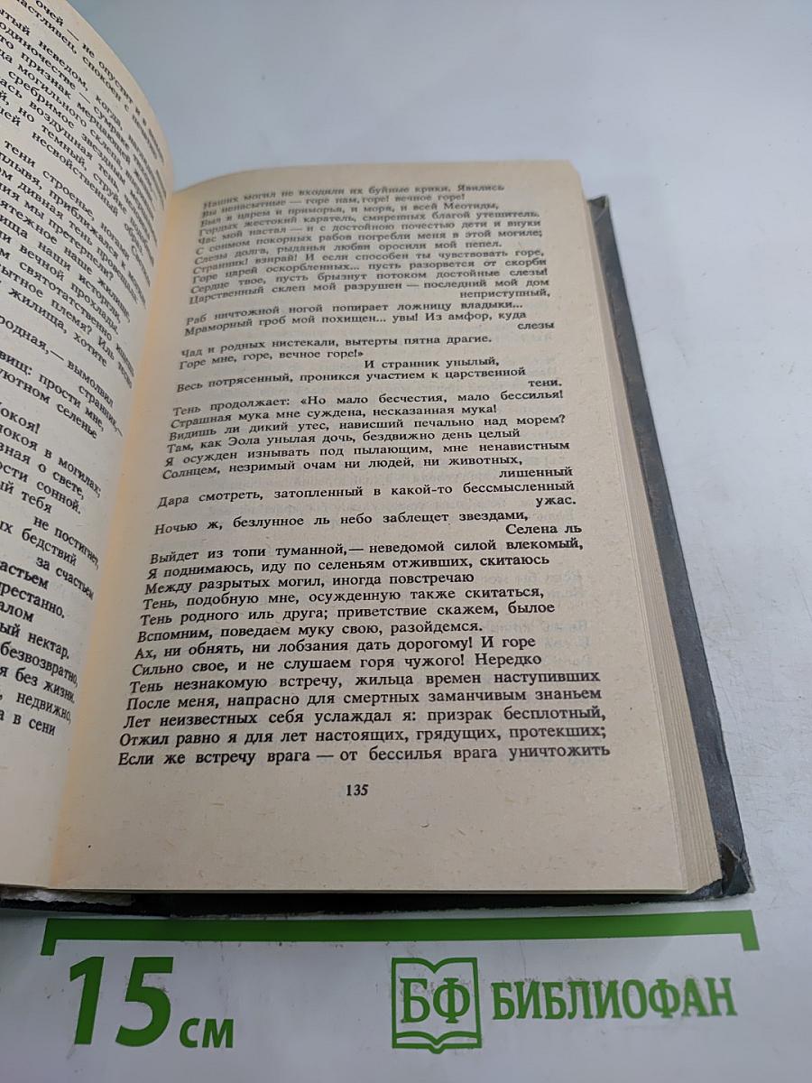 Твори в двох томах. Том перший. Поезії Драми Оповідання