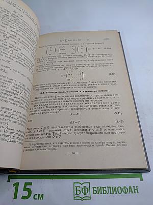 Численное решение задач радиотехники и техники связи на ЭЦВМ