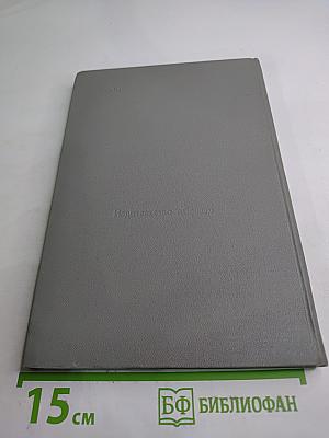 Численное решение задач радиотехники и техники связи на ЭЦВМ