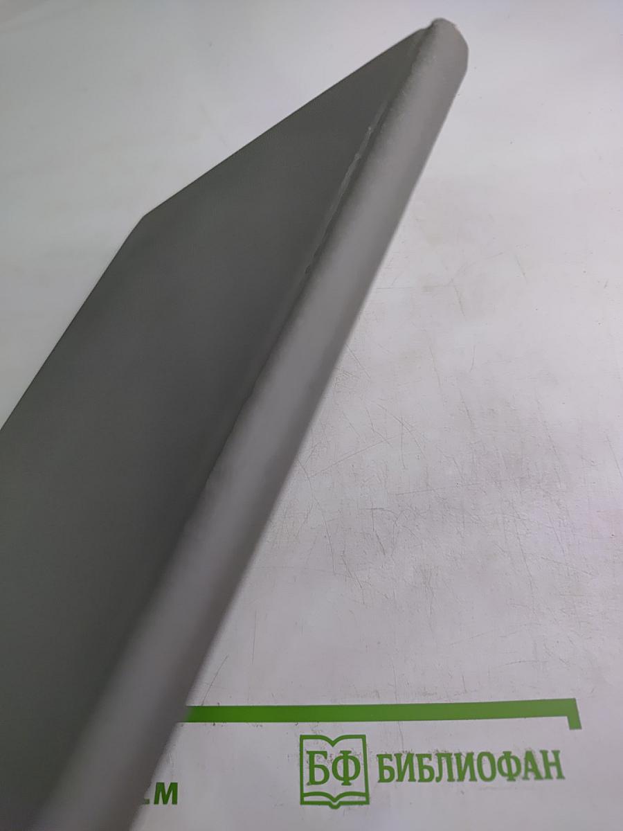 Численное решение задач радиотехники и техники связи на ЭЦВМ