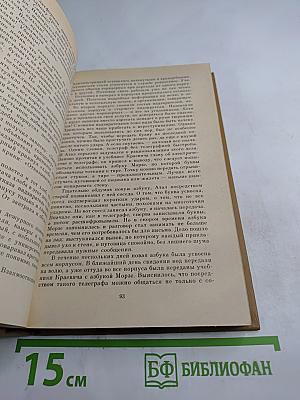 Портфель и пепиля