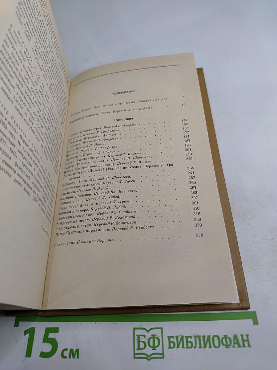 Портфель и пепиля