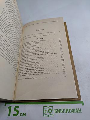 Портфель и пепиля