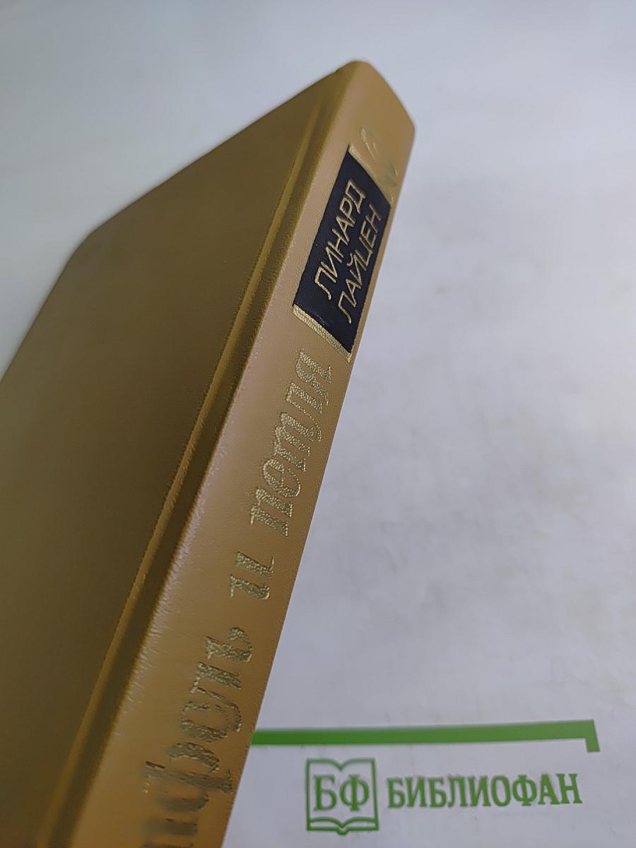 Портфель и пепиля