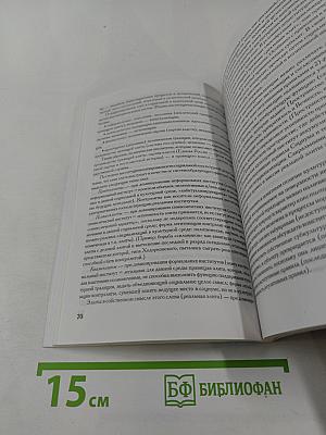 Микрополитика. Субъективные аспекты политического процесса в России