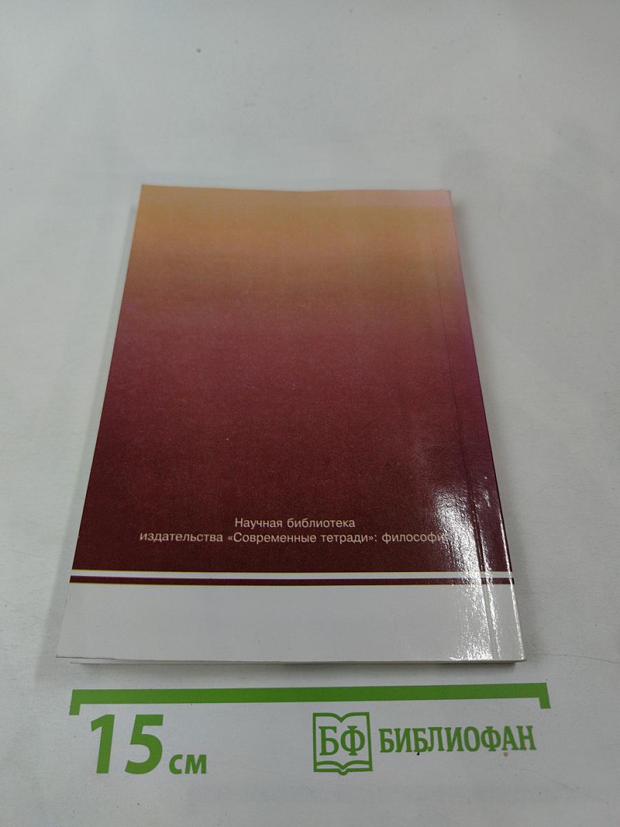 Микрополитика. Субъективные аспекты политического процесса в России