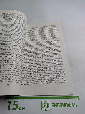 Его стихов пленительная сладость...