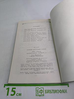 Его стихов пленительная сладость...