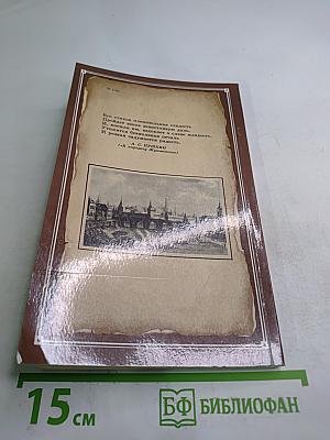 Его стихов пленительная сладость...