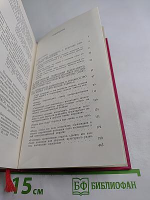 Ленин. Партия. Молодежь