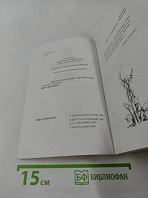 ЭХО. Поэтический сборник. Выпуск II