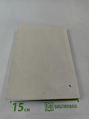 ЭХО. Поэтический сборник. Выпуск II