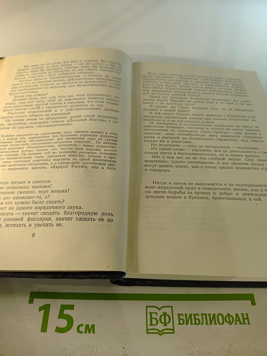 Собрание сочинений. Том 23. Статьи 1895-1906