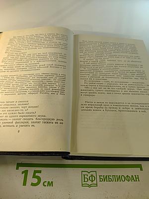 Собрание сочинений. Том 23. Статьи 1895-1906