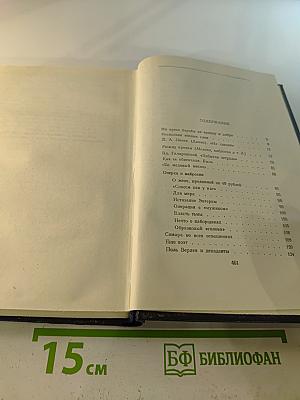 Собрание сочинений. Том 23. Статьи 1895-1906