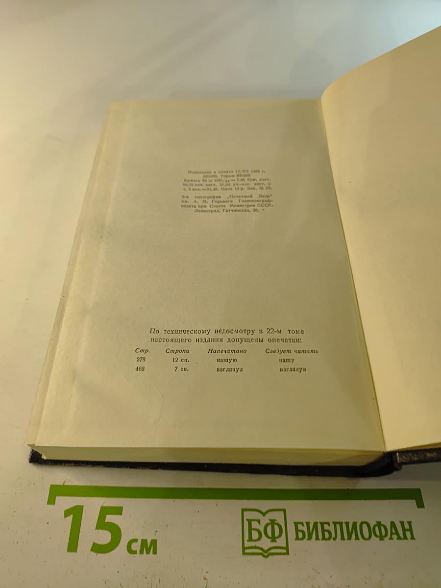 Собрание сочинений. Том 23. Статьи 1895-1906