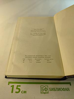 Собрание сочинений. Том 23. Статьи 1895-1906