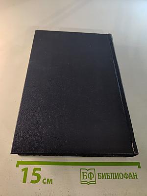 Собрание сочинений. Том 23. Статьи 1895-1906