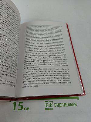 Отстоим Москву! "Тайфун" не состоялся