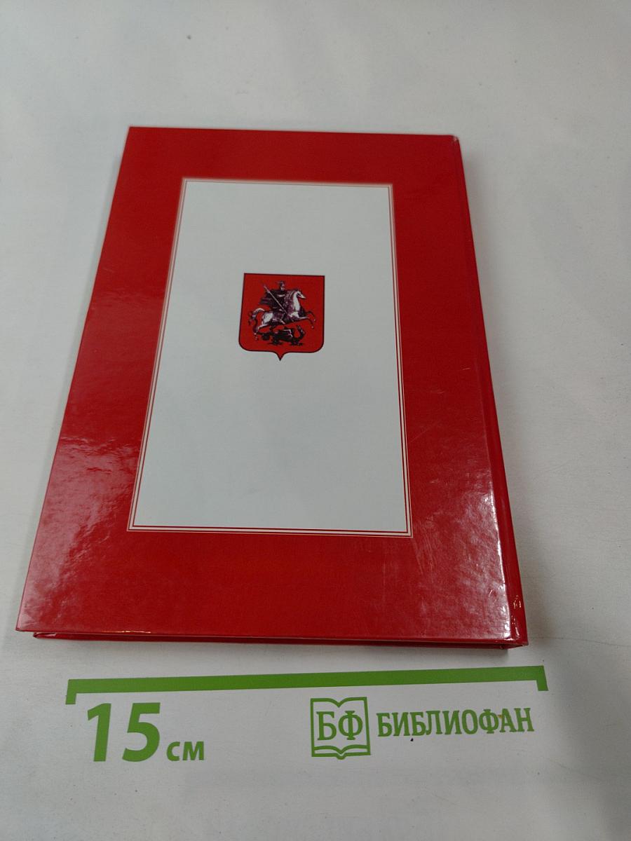 Отстоим Москву! "Тайфун" не состоялся