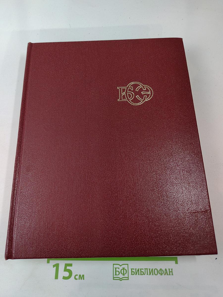 Большая Советская Энциклопедия, Том 6: Газлифт - Гоголево