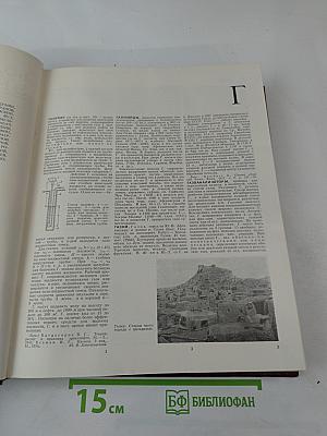 Большая Советская Энциклопедия, Том 6: Газлифт - Гоголево