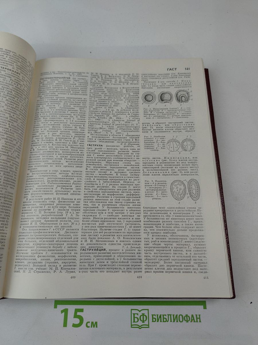 Большая Советская Энциклопедия, Том 6: Газлифт - Гоголево