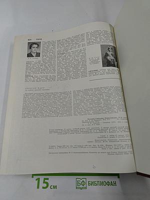 Большая Советская Энциклопедия, Том 6: Газлифт - Гоголево