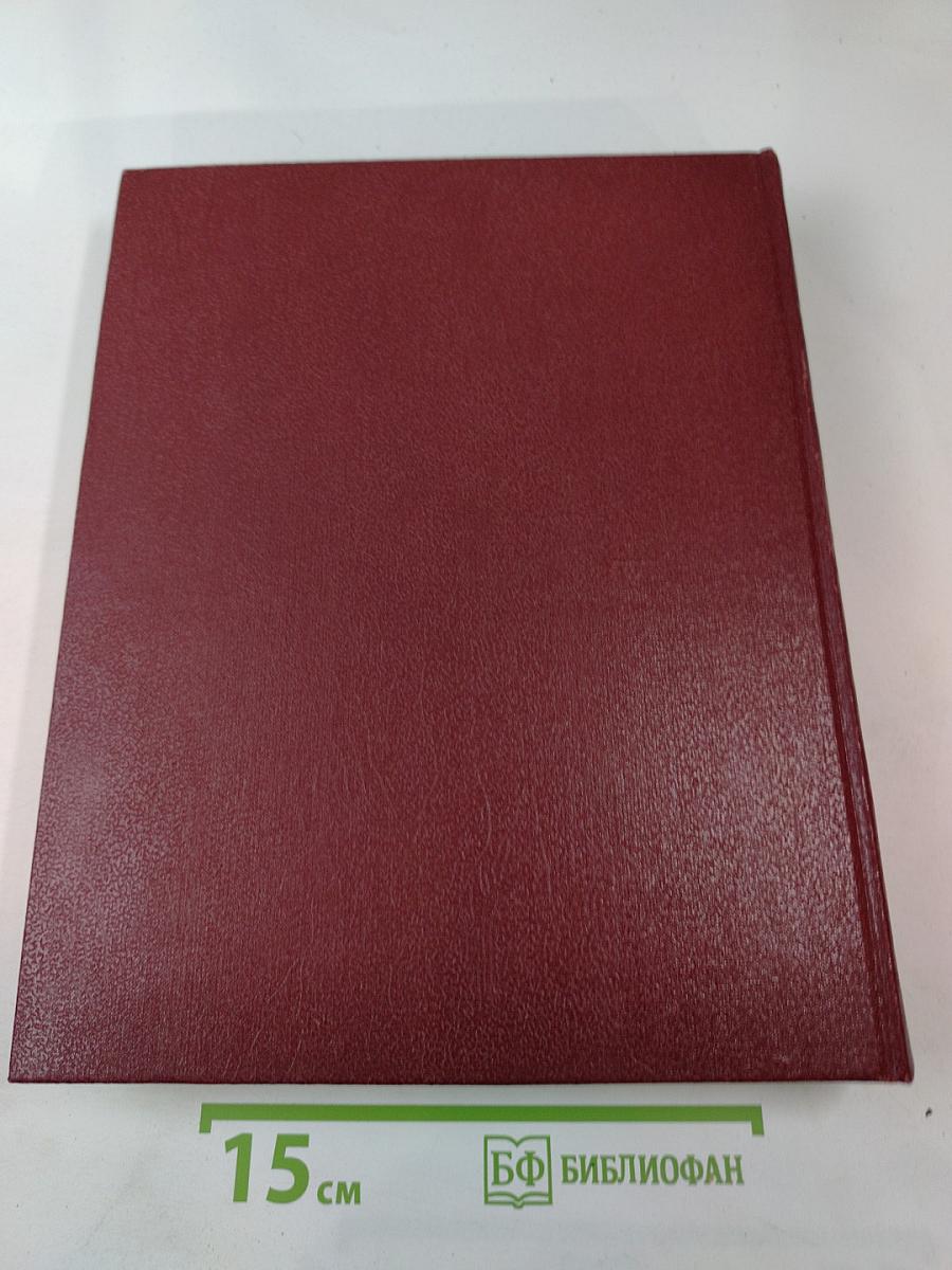 Большая Советская Энциклопедия, Том 6: Газлифт - Гоголево