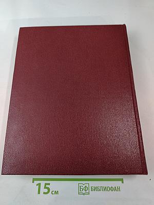 Большая Советская Энциклопедия, Том 6: Газлифт - Гоголево